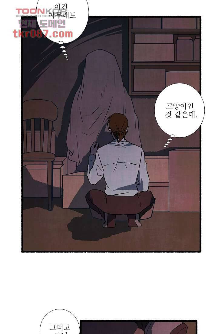 천사의 집 26화 2
