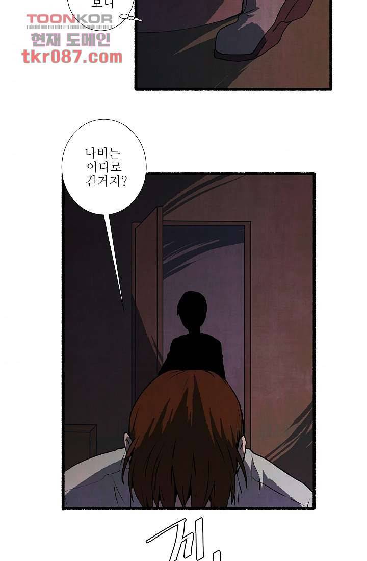 천사의 집 26화 3