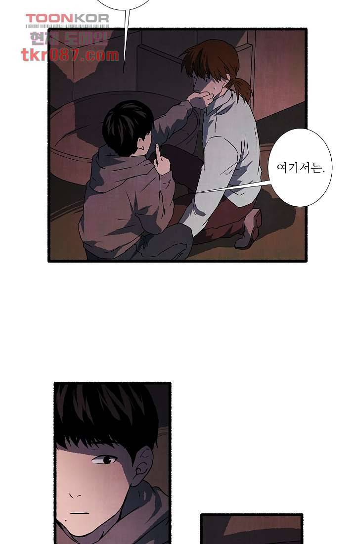 천사의 집 26화 6