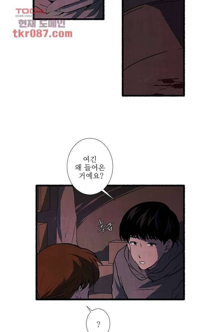 천사의 집 26화 7