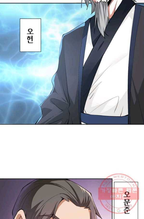 만능왕:286화 연재중단 3