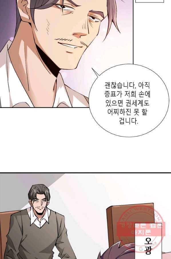 만능왕:286화 연재중단 4