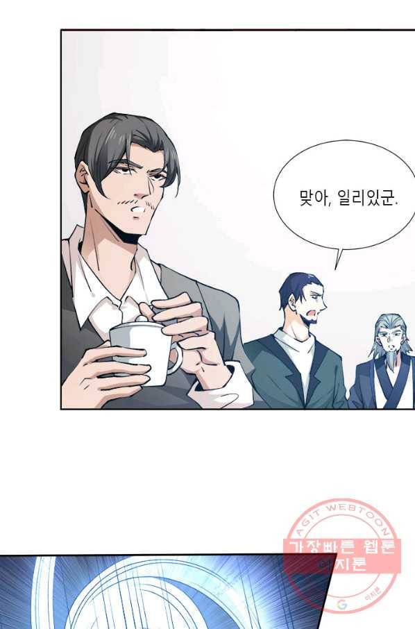 만능왕:286화 연재중단 6