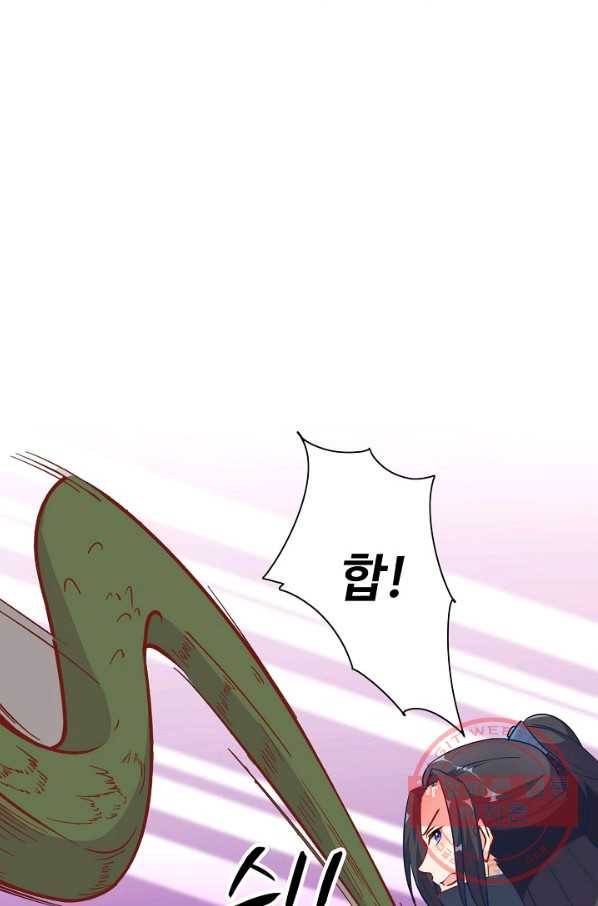 전하는 나만 미워해 240화 3