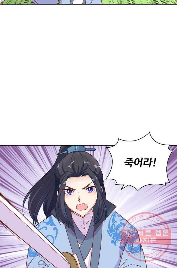 전하는 나만 미워해 240화 7
