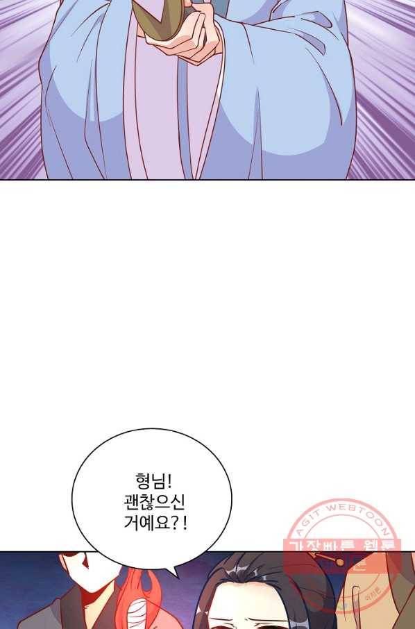 전하는 나만 미워해 240화 8