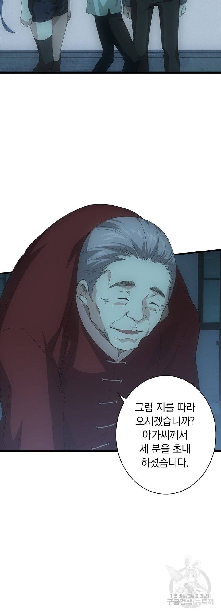 열혈전사의 부활 - 헌터학원 188화 4