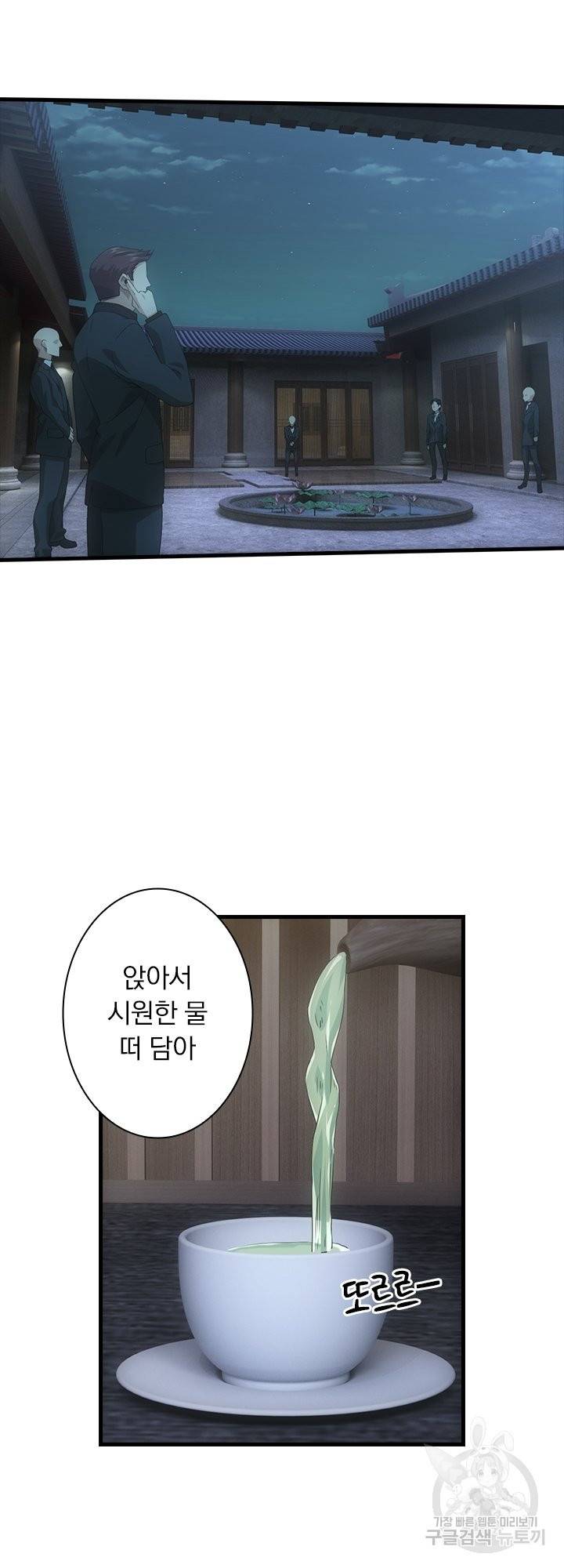 열혈전사의 부활 - 헌터학원 188화 5