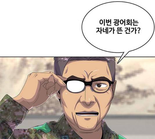 취사병 전설이 되다 154화 2