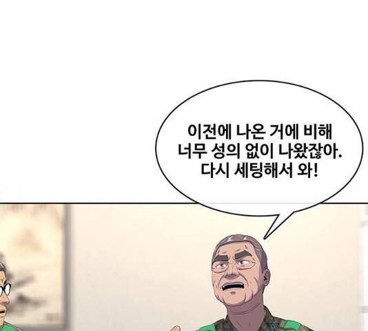 취사병 전설이 되다 154화 6