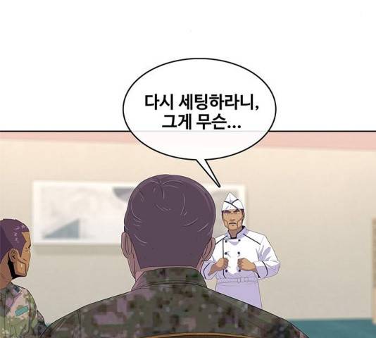취사병 전설이 되다 154화 8