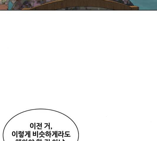 취사병 전설이 되다 154화 9