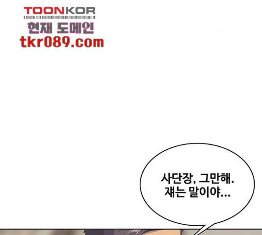 취사병 전설이 되다 154화 11