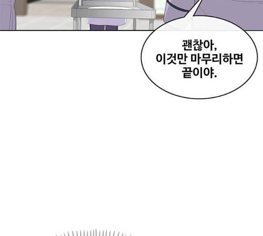취사병 전설이 되다 154화 20