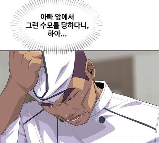 취사병 전설이 되다 154화 21