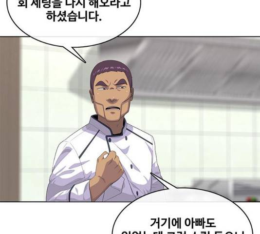 취사병 전설이 되다 154화 25
