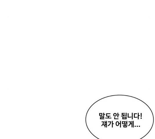 취사병 전설이 되다 154화 28