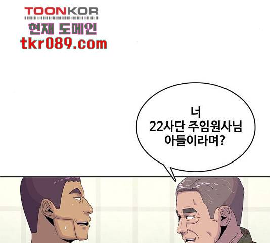 취사병 전설이 되다 154화 34