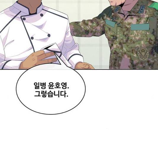 취사병 전설이 되다 154화 35