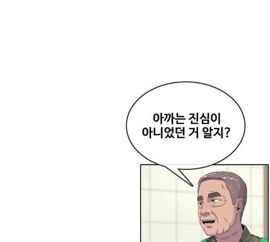 취사병 전설이 되다 154화 36
