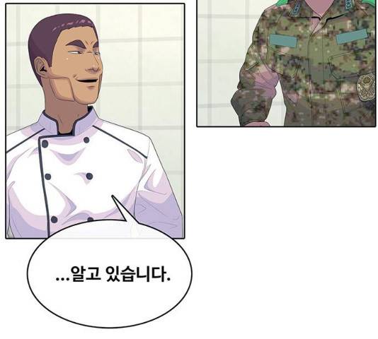 취사병 전설이 되다 154화 37