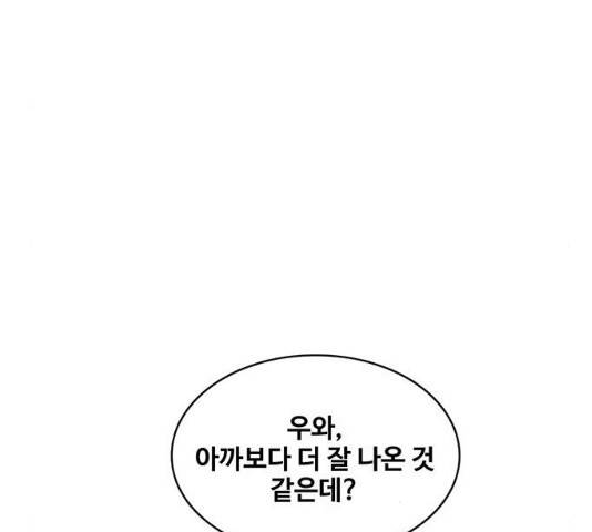 취사병 전설이 되다 154화 48