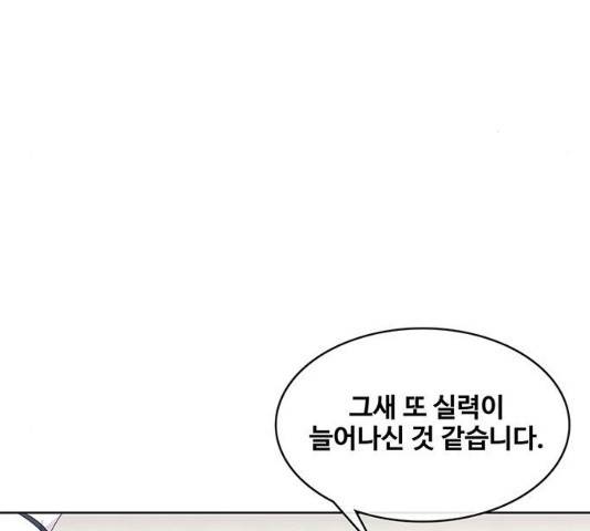 취사병 전설이 되다 154화 50
