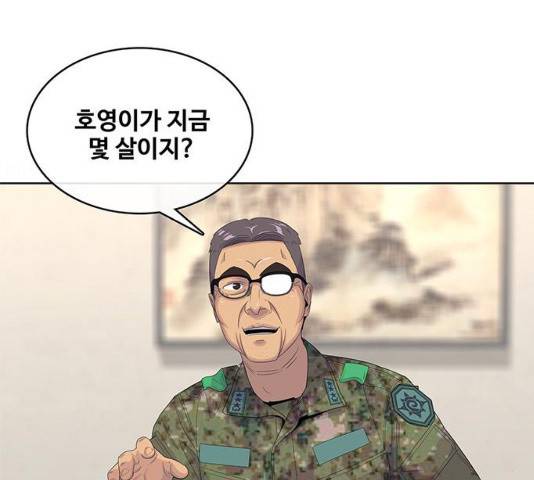 취사병 전설이 되다 154화 54