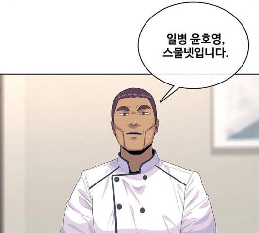 취사병 전설이 되다 154화 56