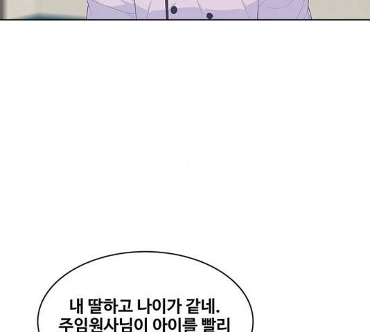 취사병 전설이 되다 154화 57