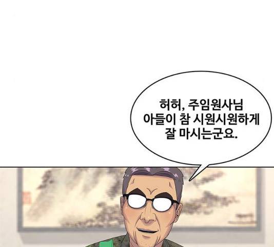 취사병 전설이 되다 154화 69
