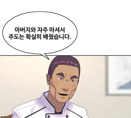 취사병 전설이 되다 154화 71