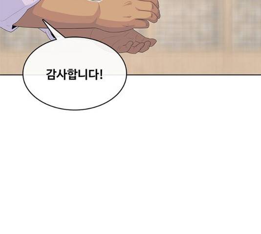 취사병 전설이 되다 154화 74