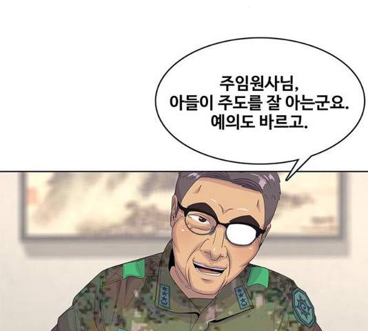 취사병 전설이 되다 154화 75