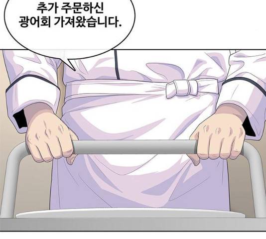 취사병 전설이 되다 154화 81