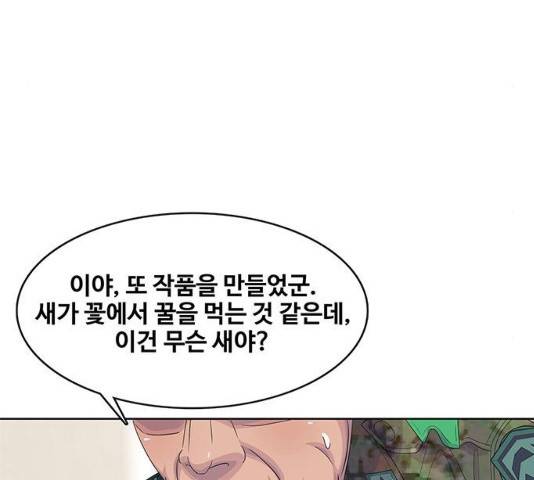 취사병 전설이 되다 154화 86