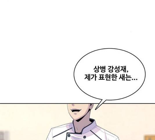 취사병 전설이 되다 154화 88
