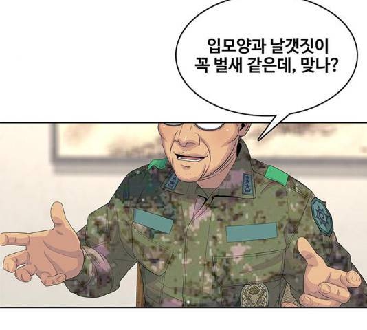 취사병 전설이 되다 154화 92