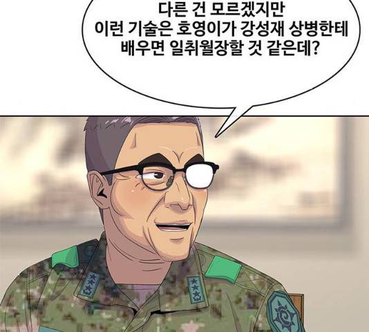 취사병 전설이 되다 154화 101