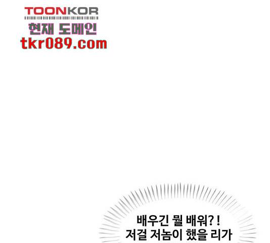 취사병 전설이 되다 154화 104