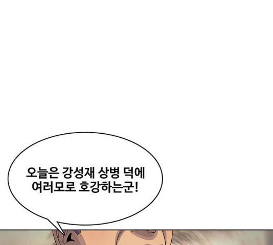 취사병 전설이 되다 154화 106