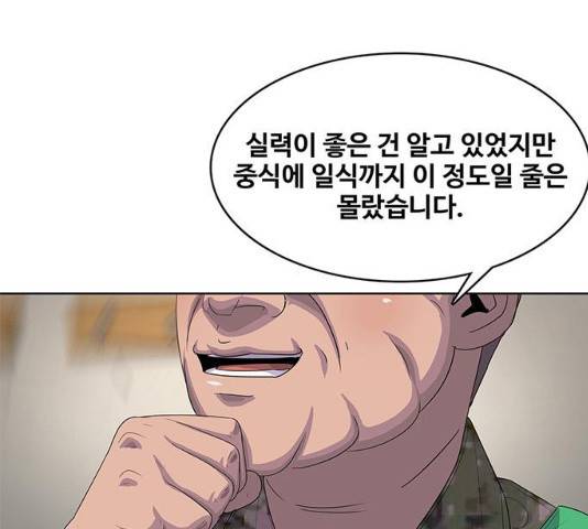 취사병 전설이 되다 154화 108