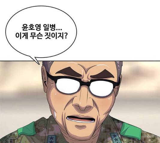 취사병 전설이 되다 154화 121