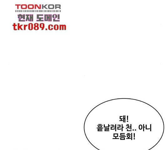 취사병 전설이 되다 154화 129