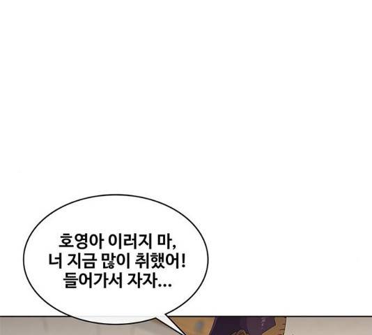 취사병 전설이 되다 154화 131