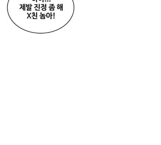 취사병 전설이 되다 154화 135
