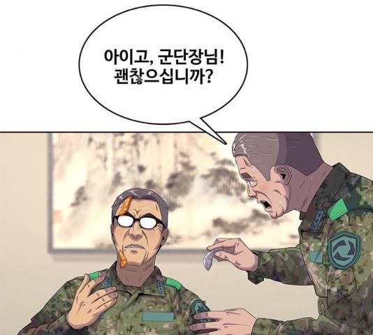 취사병 전설이 되다 154화 141
