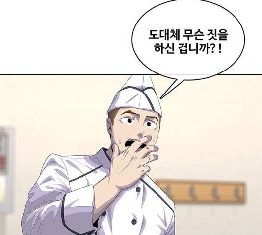 취사병 전설이 되다 154화 143