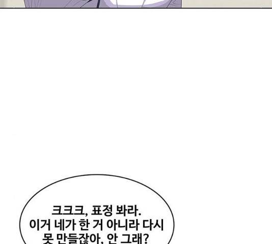 취사병 전설이 되다 154화 144