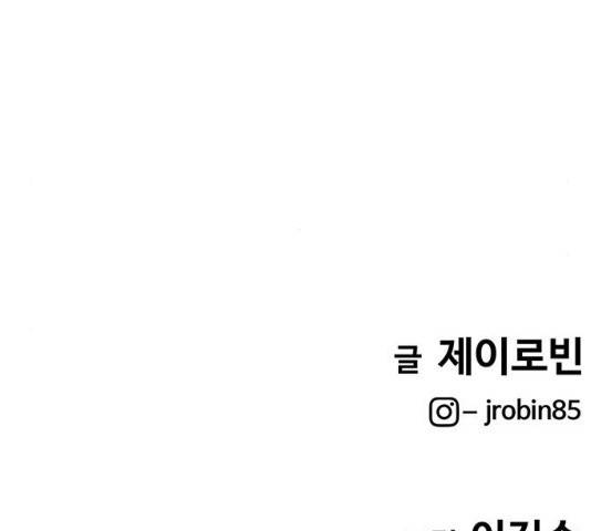 취사병 전설이 되다 154화 148